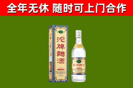 邗江区回收沱牌曲酒