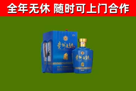 邗江区回收贵州大曲