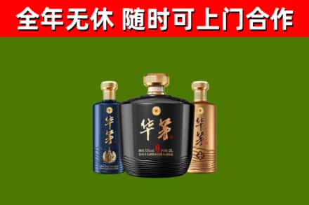 邗江区回收华茅