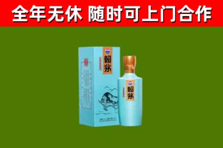 邗江区回收赖茅