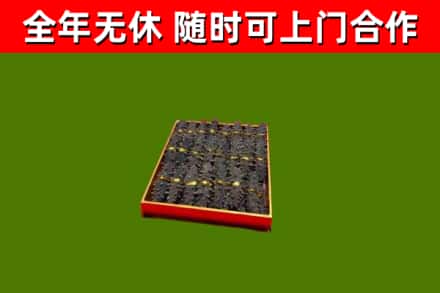邗江区烟酒回收海参.jpg