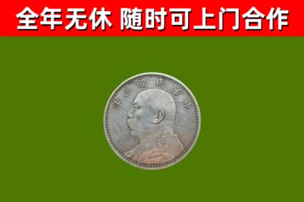 邗江区回收袁大头