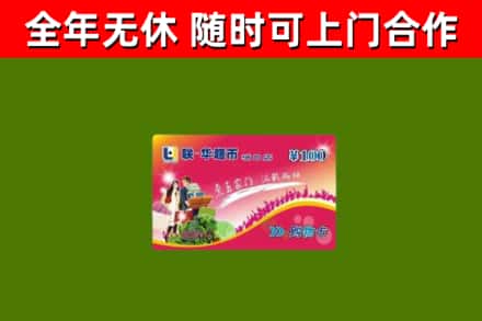 邗江区烟酒回收超市卡.jpg